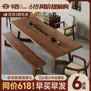 现代简约全实木大板喝茶桌椅组合家用客厅办公室高级感茶台新款