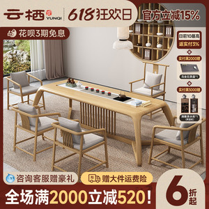 新中式实木泡茶桌椅组合现代简约茶艺茶道泡茶台禅意茶桌茶室家具