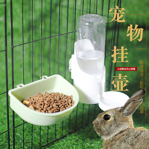兔子水壶食碗大容量喂水吃饭的防叼防扒打翻浪费食槽固定悬挂食盆