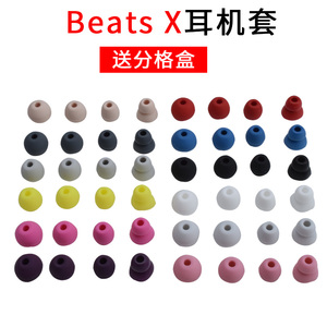 尚诺魔音beats X耳机硅胶套URBEATS2耳机套Tour2.0耳塞BEATSX耳帽