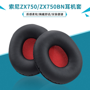 适用sony索尼MDR-ZX750耳机套zx750BN头戴式耳机耳罩套海绵套保护套耳棉皮套配件更换
