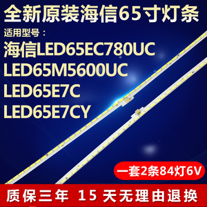 全新原装海信LED65M5600UC LED65EC780UC LED65E7CY液晶电视灯条