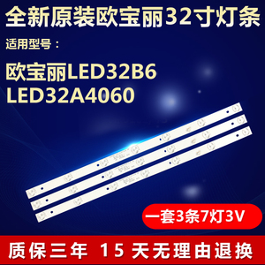 全新原装欧宝丽LED32B6 LED32A4060电视LED灯条GC32D07-ZC21FG-11
