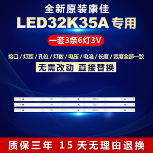 全新原装康佳32寸LED32K35A液晶电视背光灯条AHKK32D06-ZC21FG-27