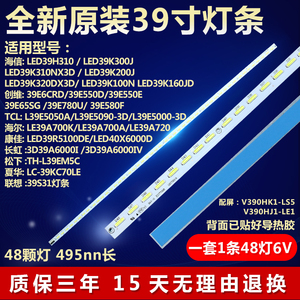 全新原装海信LED39K320DX3D LED39K100N LED39K160JD液晶电视灯条