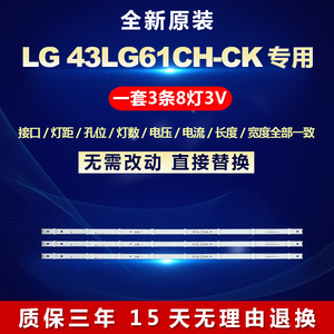 全新原装适用43寸LG 43LG61CH-CK液晶电视led背光灯条6916L-2744A