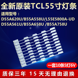 全新原装55寸东芝55U66CMC液晶电视机背光LED灯条4C-LB5505-HR3