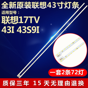 全新原装联想17TV 43I 43S9I电视灯条RF-DY430C14-3602R/2L-01 A2