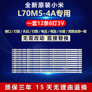 全新原装小米L70M5-4A液晶电视机背光LED灯条LED40D06B-ZC66AG-03