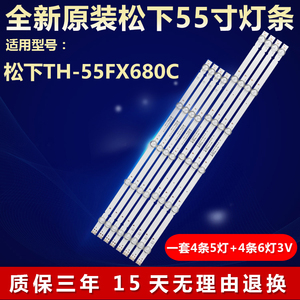 全新原装松下TH-55FX680C  TH-55FX680C灯条RF-AZ550E30-0601B-20