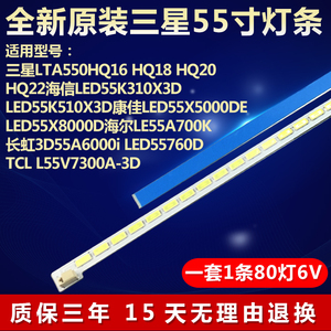 全新适用海尔LE55A700K灯海信LED55K310X3D康佳LED55X5000DE灯条