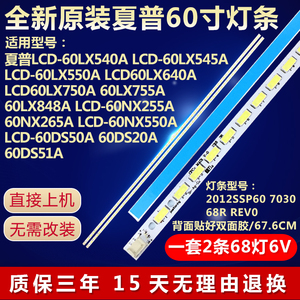 全新适用创维60E610E乐视Letv X60S索尼KLV-60EX640液晶电视灯条