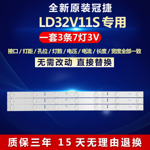 全新原装冠捷LD32V11S液晶电视机背光LED灯条GC315D07-ZC14F-06