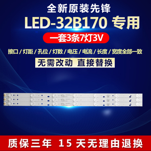 全新原装32寸先锋LED-32B170液晶电视背光灯条AHKK32D07-ZC15F-02