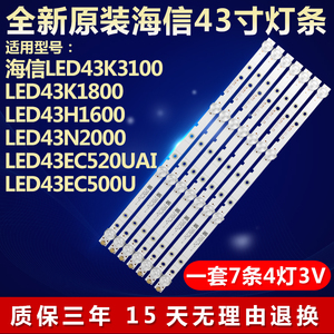 全新原装适用海信LED43EC520UA LED43EC500U液晶电视机背光灯条