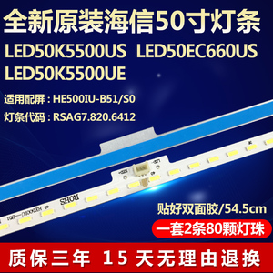 原装海信LED50K5500US 50EC660US 50K5500UE灯条屏HE500IU-B51/S0