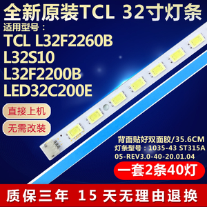 全新原装32寸海尔LE32T320 LE32T30电视灯条STA315A05_REV3.0_40