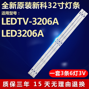 全新原装新科LEDTV-3206A LED3206A电视灯条XK031D-Z32-3X6-6C1B