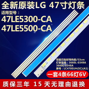 全新原装LG 47LE5300-CA 47LE5500-CA液晶电视机灯条3660L-0349A