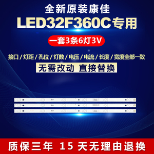 全新原装康佳32寸LED32F360C液晶电视LED灯条AHKK32D06-ZC21FG-27