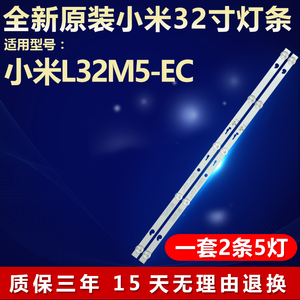 全新原装小米L32M5-EC电视LED灯条32D05-ZC22AG-31E 32HR332M05AD