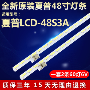 全新原装夏普LCD-48S3A电视灯条2015SSP48_7020_60配屏J390FWSE01