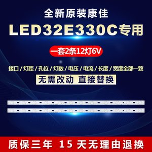 全新原装适用32寸康佳LED32E330C液晶电视机背光LED灯条35016695