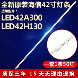 全新原装海信LED42A300 LED42H130液晶电视机灯条RSAG7.820.5278