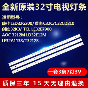 全新原装AOC冠捷LE32A1180 T3212S LED32E12M液晶电视机背光灯条