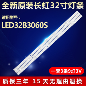 全新原装海尔LE32H390N  LE32H3000 LED32A950液晶电视机背光灯条