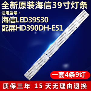 原装海信LED39S30 LED39K20D灯条Hisense_39_3030C_4X9 _P93d75-9