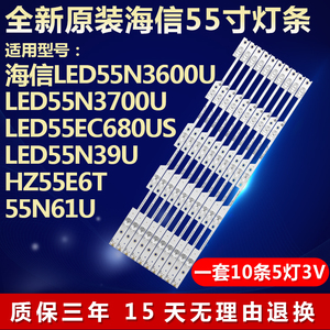 全新原装海信LED55EC680US  LED55N39U HZ55E6T液晶电视背光灯条
