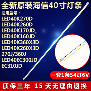 全新原装海信LED40K270D LED40K260D LED40K170JD/K160JD电视灯条