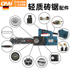 电动轻质砖切割机发泡砖加气块电锯钨钢链条轻质砖单手锯配件导板