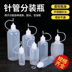 塑料针管瓶5ml30ml50ml100m挤压瓶分装瓶乳液颜料尖嘴瓶小空瓶