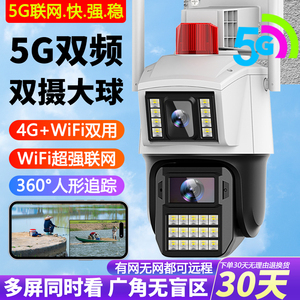 5G监控器摄像头360度无死角家用室高清夜视无线wifi无网手机远程