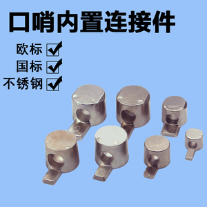 口哨型内置连接件隐藏式铝型材配件20/30/40/45固定件锌合金压铸
