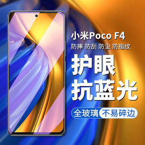 适用小米pocoF4钢化膜小米POCO F4手机膜高清高透屏幕贴膜xiaomi poco f4防偷窥防偷看屏幕隐私钢化保护膜