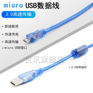 全铜数据线手机充电线适用安卓micro USB通用充电线 USB数据线