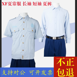 新款火焰蓝消防夏常服蓝色工装套装男女长袖套装夏季春秋季衬衣裤