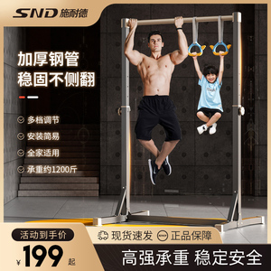 SND单杠家用室内引体向上单双杠架落地儿童拉伸吊杠家庭健身器材