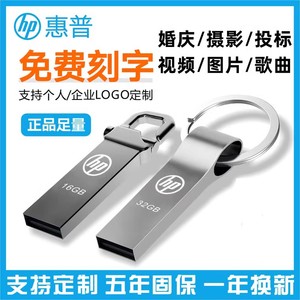 正品蕙普3.0高速u盘1g2g4g8g16g32g64g128g车载手机优盘定制logo