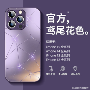 适用苹果15手机壳新款极光鸢尾花色14promax高级感iPhone12磨砂玻璃11简约ins风x男女xr防摔潮牌13全包xs小众