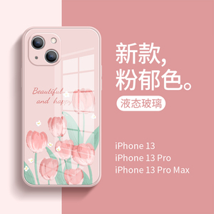 适用于苹果13手机壳11粉郁色iphone13/12钢化玻璃8p防摔x/xr新款7p硅胶软边Pro个性max潮牌Promax男女7/8/se3