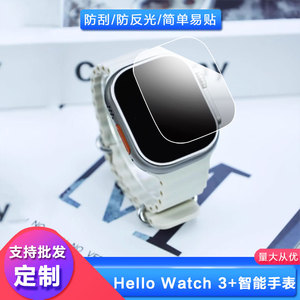 适用于Hello Watch 3+智能手表屏幕全屏水凝膜膜高清防爆防刮防蓝光膜磨砂防反光纳米防蓝光护眼软性钢化膜