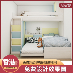 香港公屋小户型上床下衣柜书桌一体儿童床实木组合高低床全屋定制