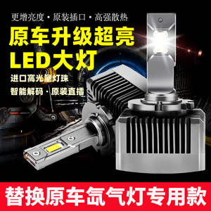 奔驰S级LED大灯S300近光S350远光S400雾灯S500改装S600超亮车灯泡