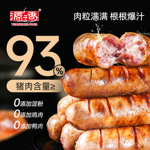 【百亿补贴】源之香爆汁地道肠93%纯肉肠猪肉烤肠火山石台湾香肠