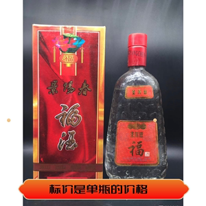 景芝福酒97年44度 保真保老原装原瓶纯粮库存年份陈年老酒收藏