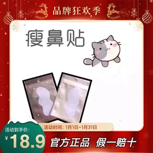 正品Cat瘦鼻贴去黑头瘦鼻翼一包包邮10贴装美鼻提高鼻梁收缩毛孔